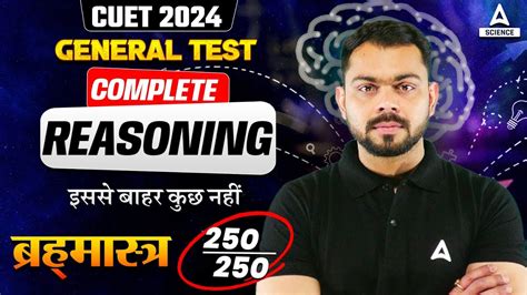 Cuet 2024 Reasoning One Shot Brahmastra Series By Sonu Sir Youtube