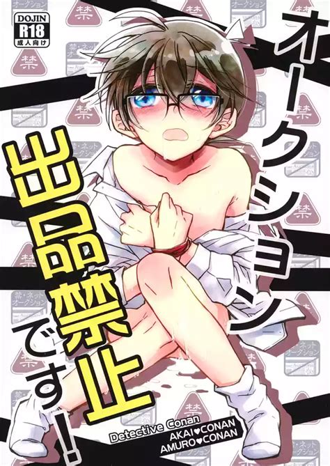 Auction Shuppin Kinshi Desu Nhentai Hentai Doujinshi And Manga