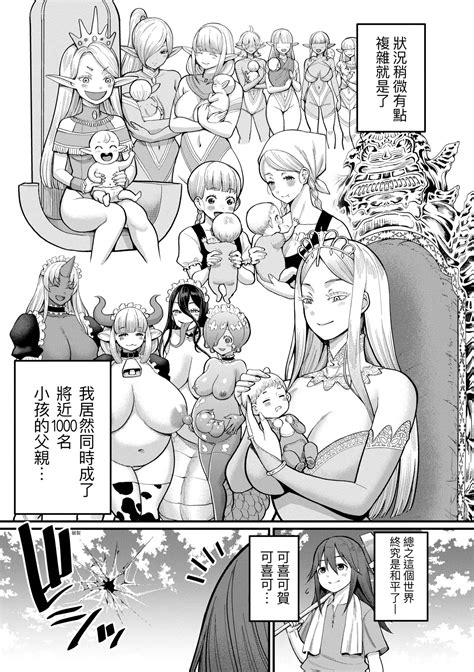 Chin Tore Quest 鍛鍊雞雞鬥魔王 Page nhentai hentai doujinshi and manga