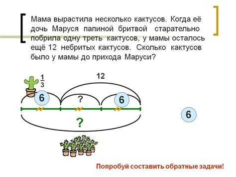 Доли. Задачи Г. Остера - Презентации по математике