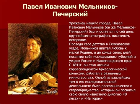 Знаменитые люди земли Нижегородской - презентация онлайн