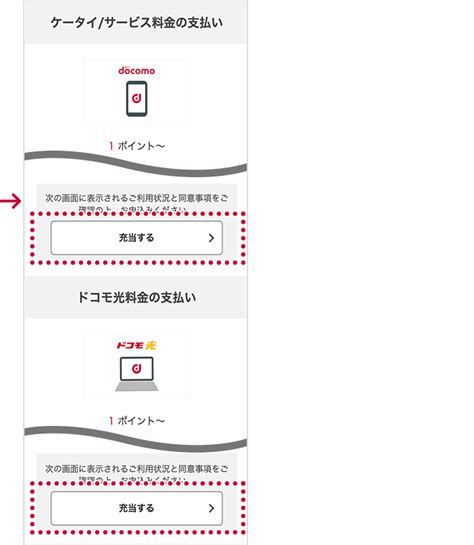 Dポイントがお支払いなど利用可能に 2024年2月改善事例 お客様サポート Nttドコモ