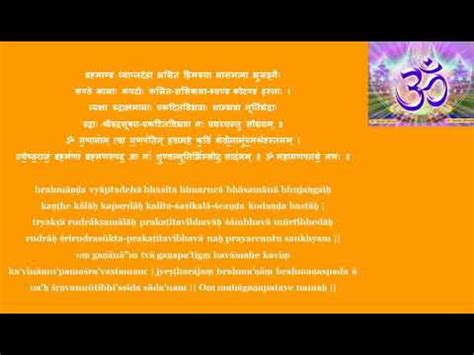 Rudri Path With Lyrics English And Sanskrit Youtube