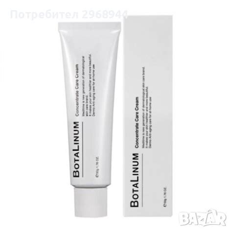 Подмладяващ крем за лице Meditime Botalinum Concentrate Care Cream 50 ...