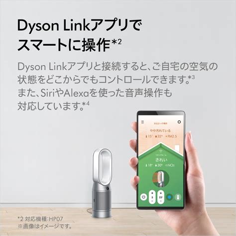 空気清浄機 ファンヒーター ダイソン Dyson Purifier Hot Cool HP WS 空気清浄ファンヒーター 花粉ウイルス対策 Dyson公式