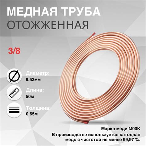 Медные Трубки для Кондиционера купить на OZON по низкой цене