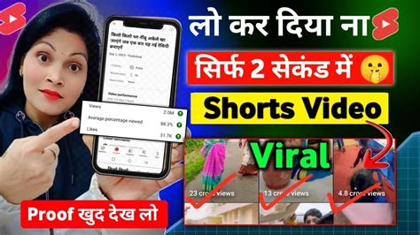 Short Viral 101 Working📈 How To Viral Short Video On Youtube