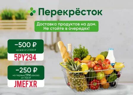 перекресток интернет магазин доставка на дом: 633 изображения найдено в ...