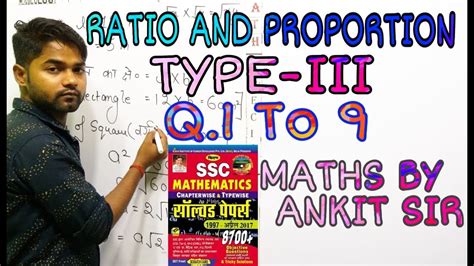 Ratio And Proportion By Kiran Book Type Maths By Ankit Sir