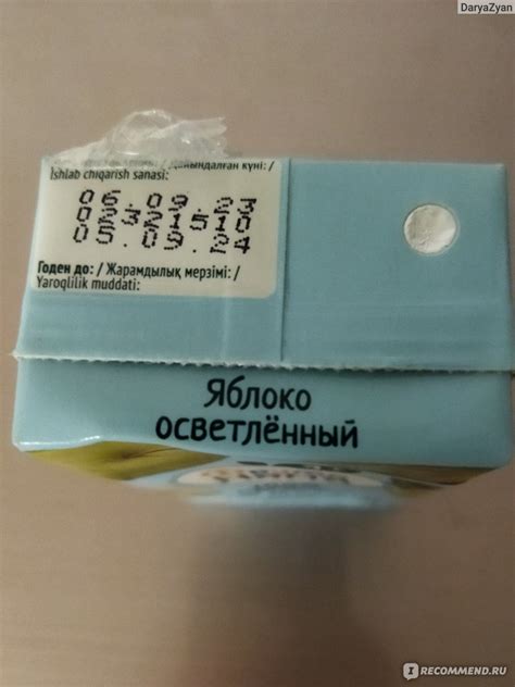 Сок детский Фруто Няня Яблоко осветленный гипоаллергенный - «Вкусный ...