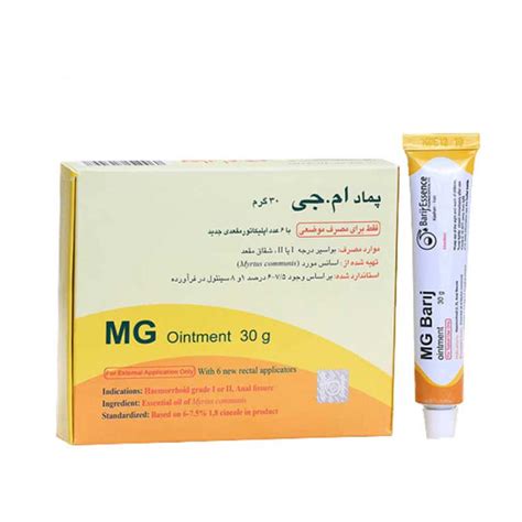 وب دارو مشخصات پماد مقعدی ام جی Mg باریج اسانس