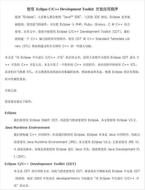 Eclipse Cc Development Toolkit Word