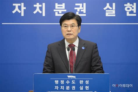 이춘희 세종시장 “내년을 행정수도 완성의 해로 만들겠다” 아시아투데이