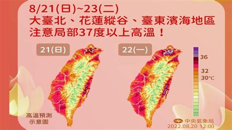 06 00天氣即時報／高溫炎熱、慎防熱傷害 午後山區局部雷陣雨 Yahoo奇摩汽車機車