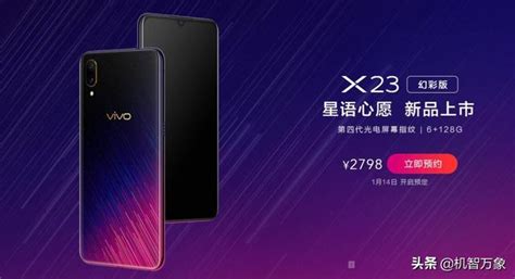 團聚時刻怎能擁擠vivo X23幻彩版新配色助你拍出更美全家福 每日頭條