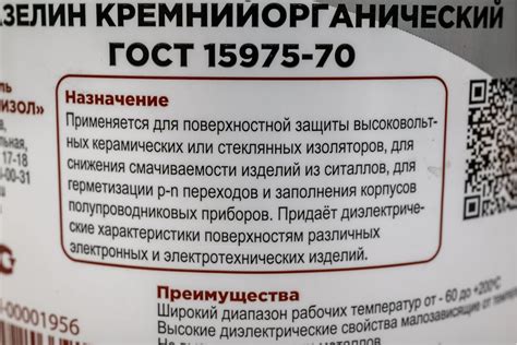 Вазелин ГЕРМОИЗОЛ Кв-3/10э кремнийорганический гост 15975-70 ведро п/э ...