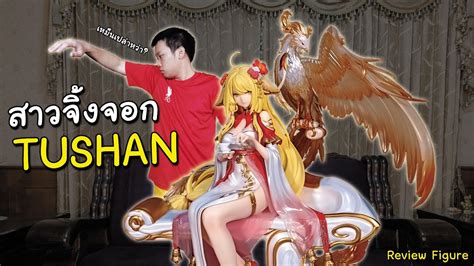 Tushan Honghong Fox Spirit Matchmaker