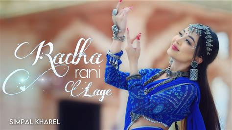 RADHA RANI LAGE || SIMPAL KHAREL NEW SONG | RADHA KRISHNA BHAJAN 2023 ...