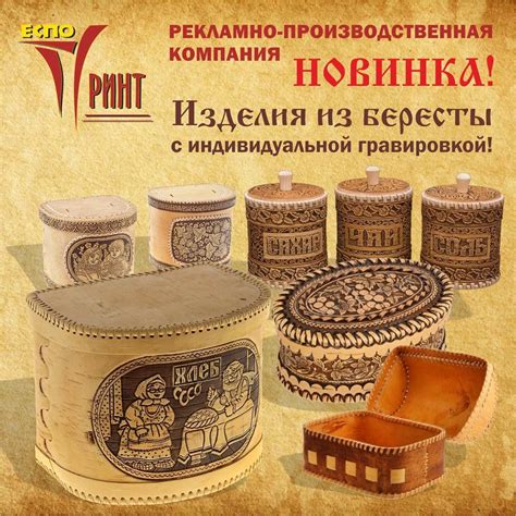 Изделия из бересты Индивидуальная гравировка на бересте Короб из ...