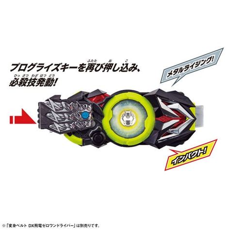 『仮面ライダーゼロワン』「dxメタルクラスタホッパープログライズキー」がsuper Best版で登場 ライブドアニュース