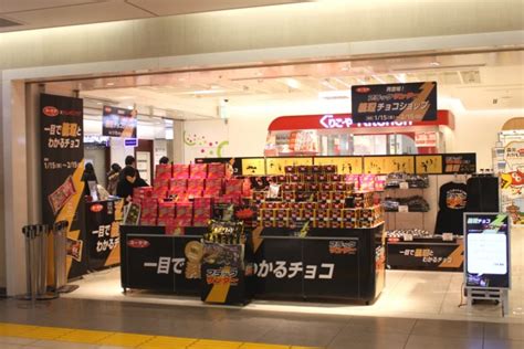 義理チョコ代表「ブラックサンダー」期間限定ショップ開店！ 1日10個限定商品も ／2015年2月6日 写真 気になる ニュース