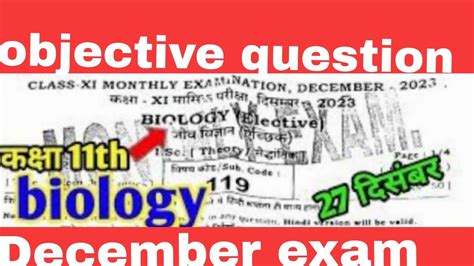 December Class Th Biology Monthly Exam Subjective