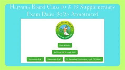 Haryana Board Class Supplementary Exam Dates Announced