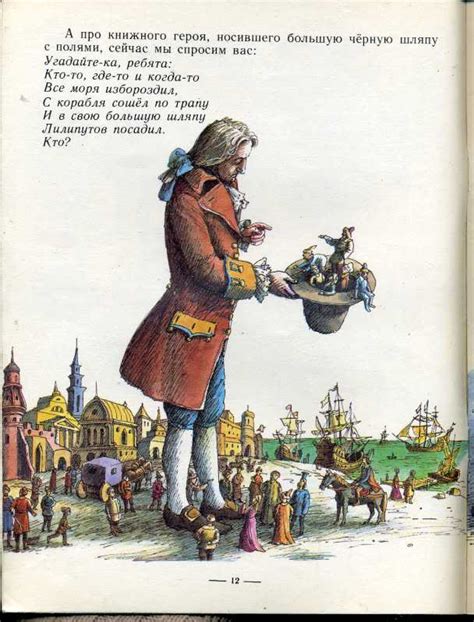 Кончаловская, Н. Дело в шляпе. Художник Б. Диодоров. М ...