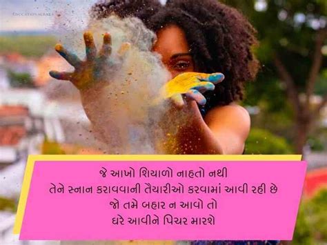 હોળી ની શુભેચ્છાઓ ગુજરાતી Happy Holi Wishes In Gujarati 2024