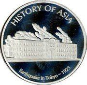 Cook Islands Silver One Dollar "History of Asia.Tokyo Earthquake." 2005 ...