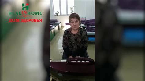 Отзыв посетительницы Дома здоровья Healin Home | Боль в коленях ...