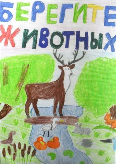 Береги Животных Картинки 3 Класс – Telegraph