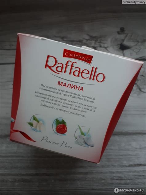 Конфеты FERRERO Рафаэлло / Raffaello малина - «Лимитированная коллекция ...