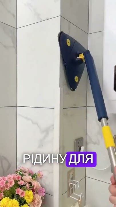 щвабра трикутна 1 - YouTube