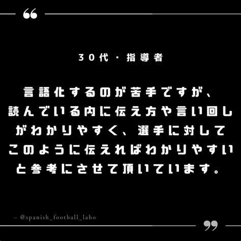 【選手の自主性を促す】とか、【自分で考える力を身に付ける】とか、教えないことが美徳とされがちな世界に【教われる環境】を作る − 選手の理解度が