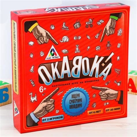 Настольная игра «Окавока»..