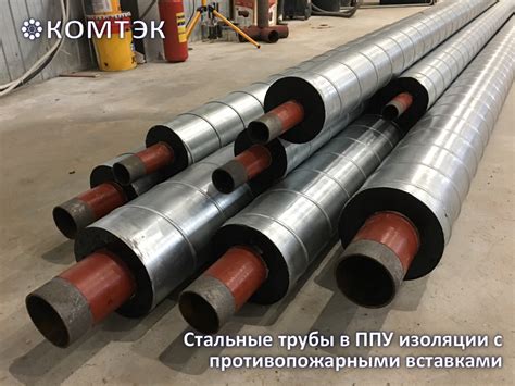 Металлополимерная оболочка для труб ппу