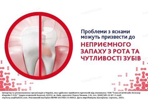 Зубна паста Parodontax Захист ясен + Свіжий подих і Чутливість зубів ...