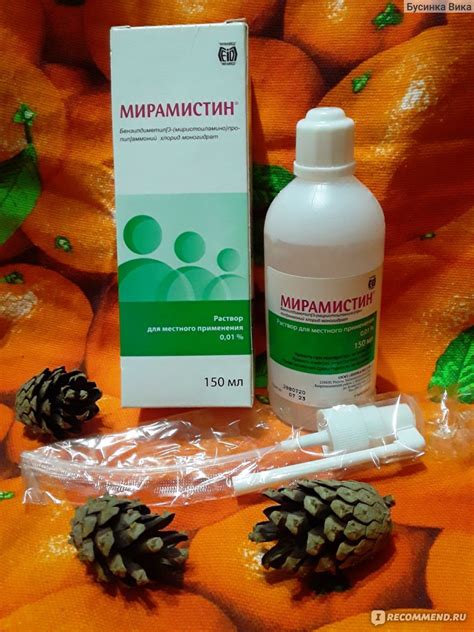 Антисептическое средство ЗАО"Инфамед" Мирамистин - «Антисептик, котовый ...