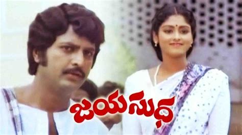 Watch Jayasudha (Telugu) Full Movie Online | Sun NXT