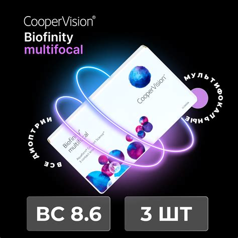 Линзы cooper vision comfilcon a купить — купить по низкой цене на ...