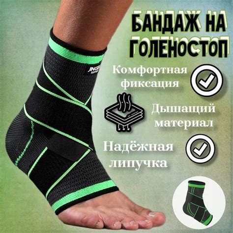 Защита на лодыжку. Бандаж на голеностоп. Ортез на голеностопный сустав ...