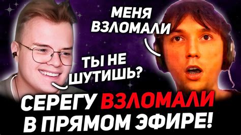 СЕРЕГУ ПИРАТА ВЗЛОМАЛИ ПРЯМО НА СТРИМЕ! 2 Карта ШОУ МАТЧА Против Каши ...