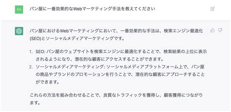 Chatgpt を用いて記事を書く際の利用方法と質問の仕方など シロクロマガジン