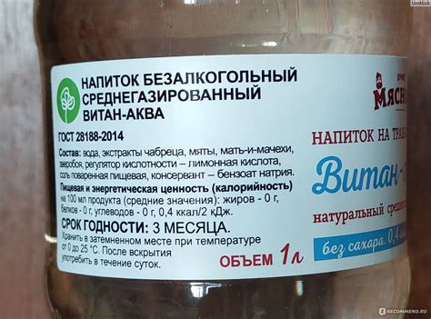 Напиток газированный ВИТАН "Витан-Аква" - «Обычная вода. А я-то думал ...