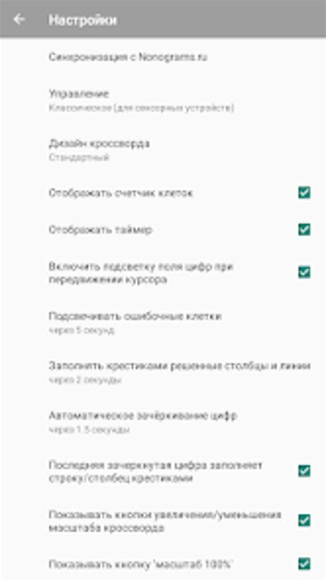Японские кроссворды para Android - Descargar