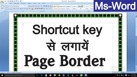 Shortcut Key से लगाये Page Border How To Use Page Border In Word