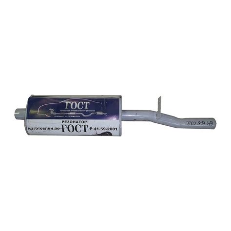 Купить Резонатор ГАЗ-3110 двигатель ЗМЗ-402,406, 24-34-1202008 АРЗАМАС ...