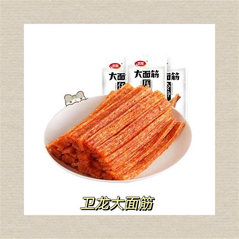 Ready Stock Weilong Da Mian Jin La Tiao Spicy Snacks