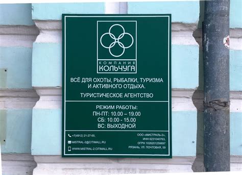 Информационные таблички
